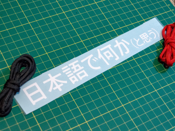 something in japanese (i think)