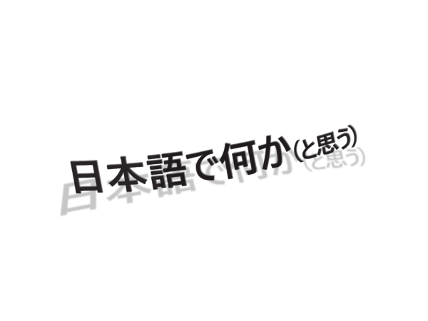 something in japanese (i think)